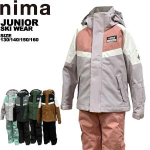 ニーマ nima キッズ ジュニア スキーウェア 上下セット 雪遊び 130 140