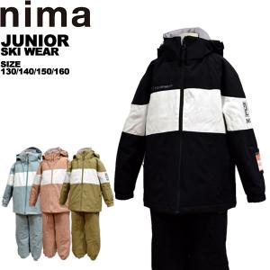 NIMA キッズ ジュニア スキーウェア 上下セット 耐水圧10000mm 男の子