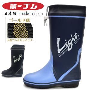 第一ゴム 長靴 防寒 エアスパイク WS7 日本製 メンズ 男性用 スノー