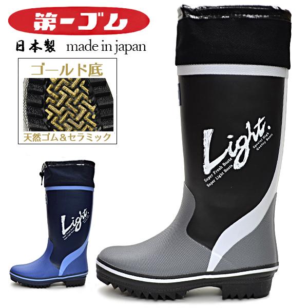 第一ゴム 日本製 国産 メンズ 冬 靴 スノーシューズ ウインターシューズ 長靴 防寒長靴 ゴム長 ...