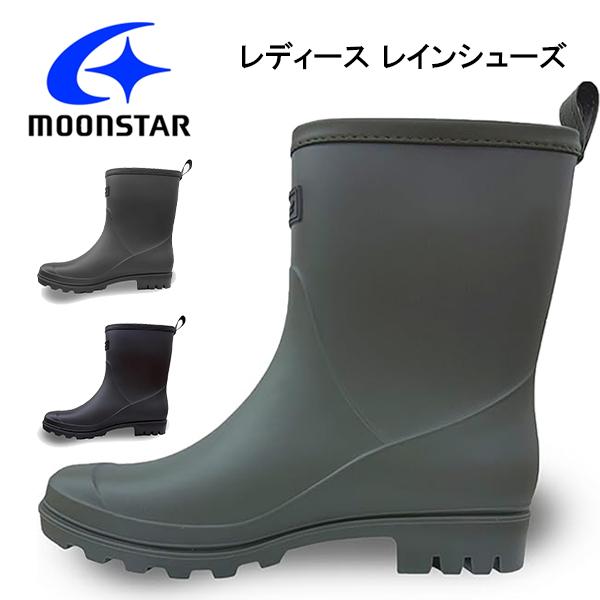 ムーンスター レディース レイン レインブーツ 靴 シューズ ブーツ 婦人 防水  アウトドア ショ...