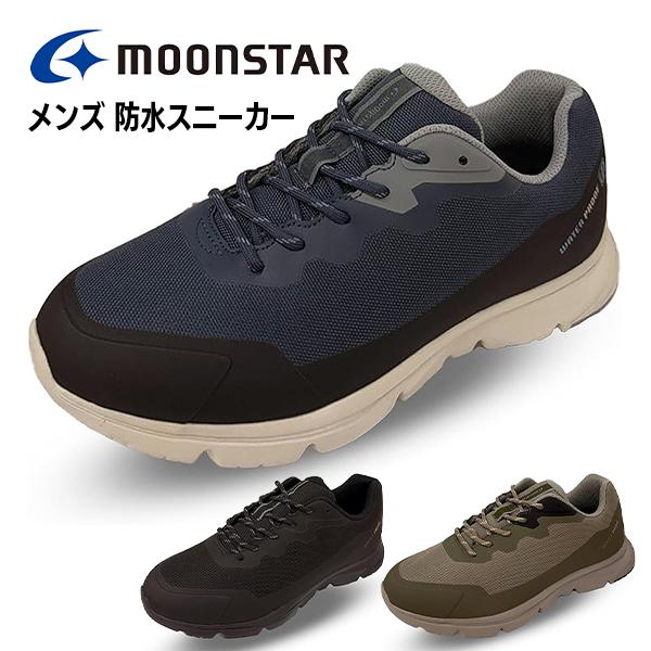 ムーンスター スニーカー メンズ ユニセックス 靴 シューズ 防水 4E 幅広 ワイド ゆったり メ...