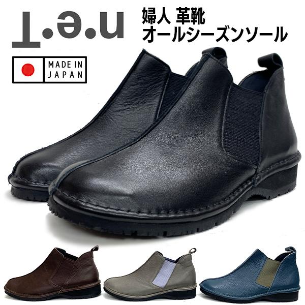 レディース 革靴 日本製 冬 靴 冬靴 シューズ 本革 レザー 幅広 4E サイドゴアショート ブー...