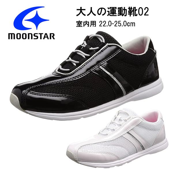 ムーンスター 大人の運動靴 02 スニーカー レディース スリッポン 靴 シューズ 上履き 室内履き...