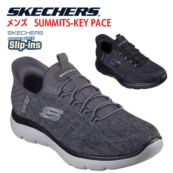 手を使わずに履ける靴 立ったまま履ける靴 スケッチャーズ スリップインズ メンズ   幅広 ワイド ...