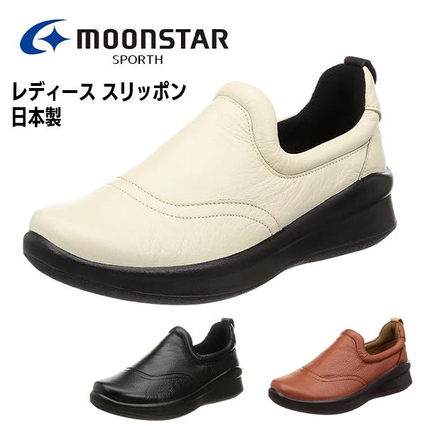ムーンスター スポルス レディース スニーカー スリッポン 外反母趾 コンフォートシューズ 本革  ...