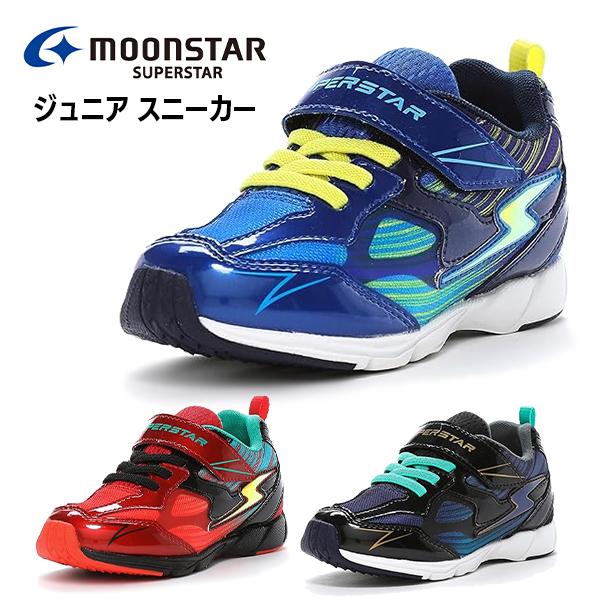ムーンスター スーパースター ジュニア スニーカー キッズ 男の子 ボーイズ 子供靴 moonsta...