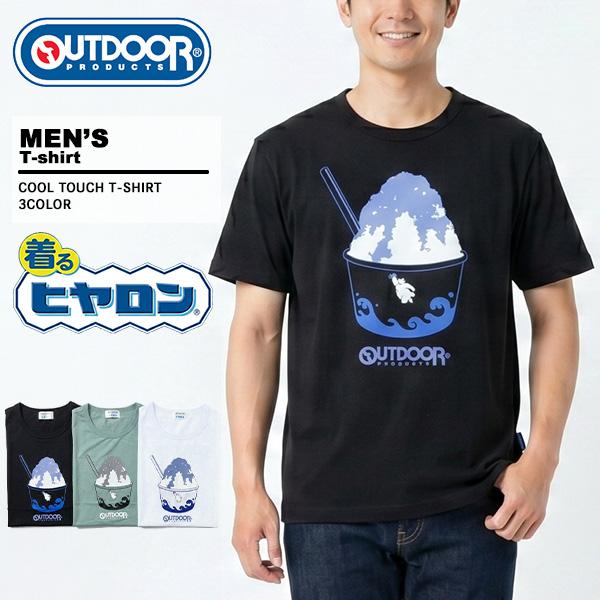 アウトドアプロダクツ outdoor メンズ 半袖 ヒヤロン Tシャツ X563DE
