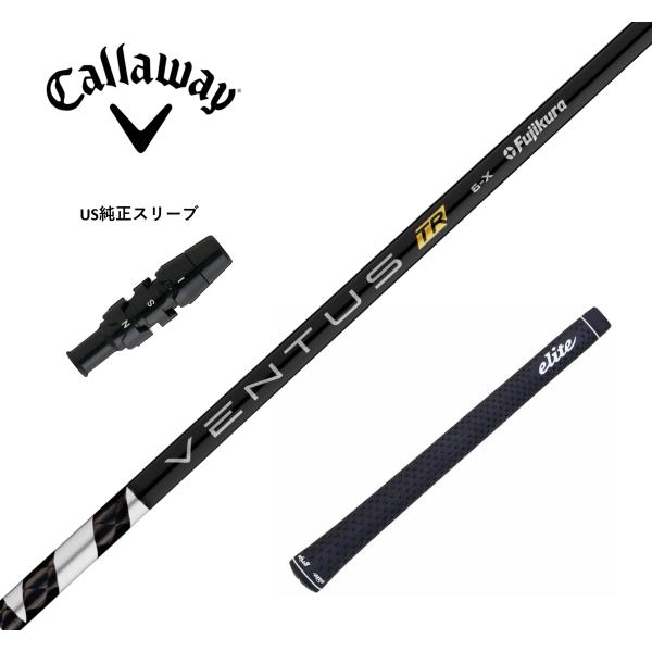 フジクラ ベンタスTRブラック　VENTUS TR BLACK　キャロウェイUS純正スリーブ