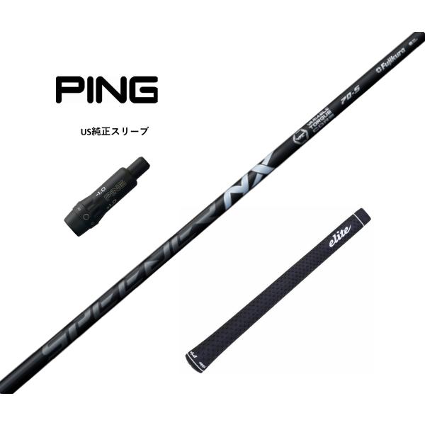 フジクラ スピーダー NX ブラック　 SPEEDER NX BLACK　PING US純正スリーブ