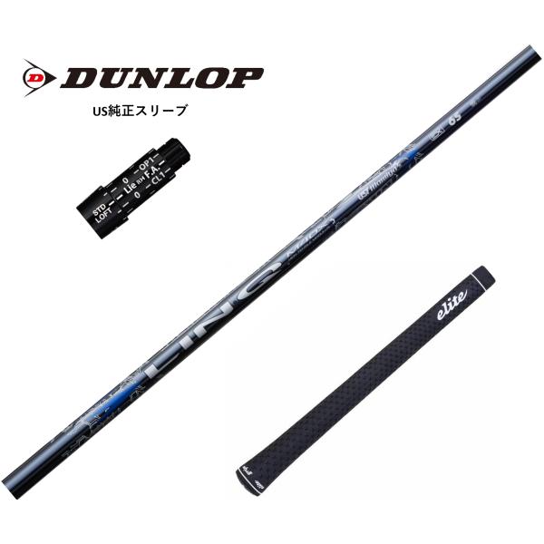 USTマミヤ　リンク ブルーEX LIN-Q BLUE EX シャフト　ダンロップ US純正スリーブ...