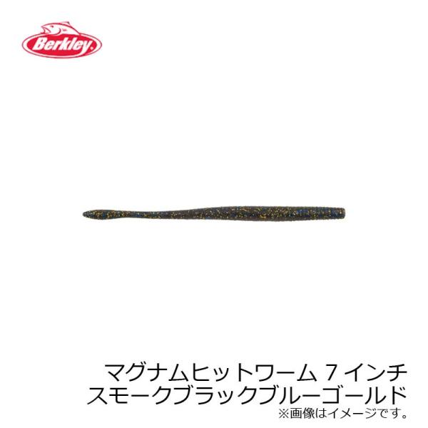 バークレイ　PBMSHW7-SBBG パワーベイトマックスセント マグナムヒットワーム 7インチ ス...