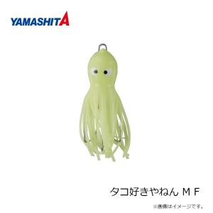 ヤマシタ タコ好きやねん M Fの詳細画像2