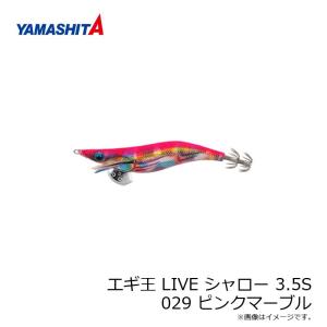 ヤマシタ エギ王 K ディープ 3.5D 黒潮SP KS002 アゲアゲオレンジ