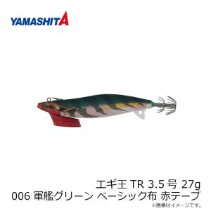 ヤマシタ エギ王TR 3.5 27g 006 ...の詳細画像5
