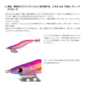 ヤマシタ エギ王 K 2.5D 006 軍艦グ...の詳細画像1