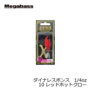 メガバス　ダイナレスポンス 1/4oz　10 レッドホットクロー　/ メタルバイブ 佐藤信治 サトシン