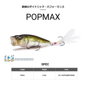 メガバス POPMAX ポップマックス クリス...の詳細画像1