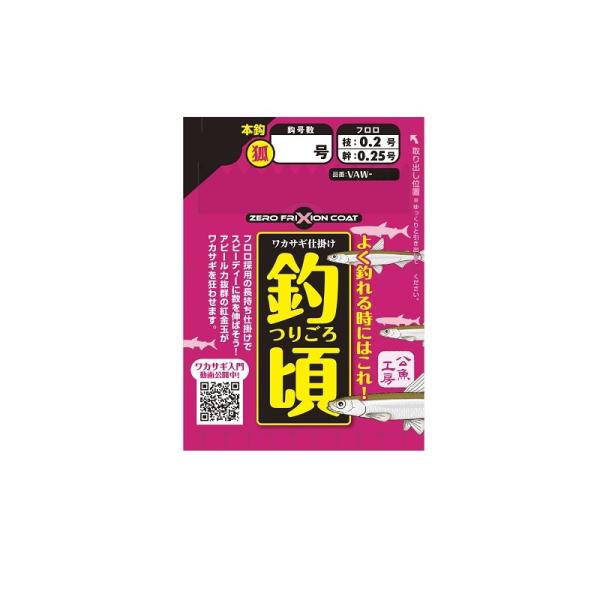 バリバス　VAW-350 ワカサギ仕掛け 釣頃 6本鈎 1号