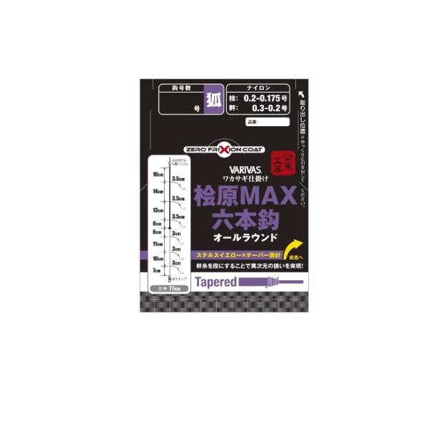 バリバス　VAW-364 ワカサギ仕掛け 桧原MAX 6本鈎 紅金玉付き 1号