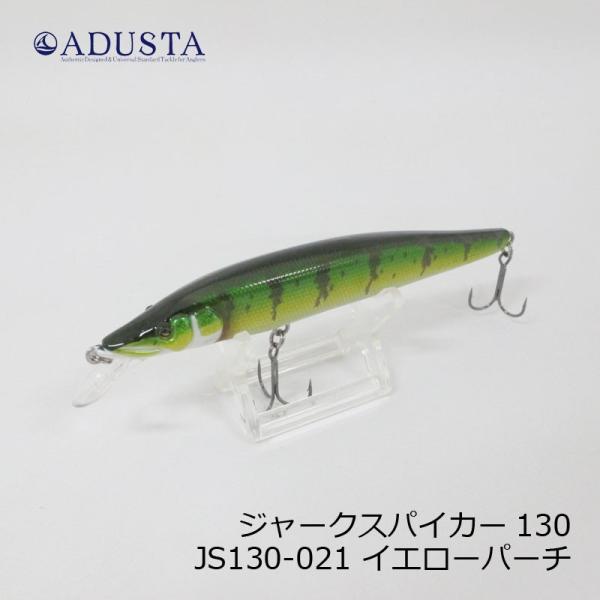 アダスタ　ジャークスパイカー 130　JS130-021 イエローパーチ Yellow Perch　...