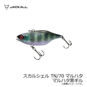 ジャッカル　TN70 マルハタサウンド　7セット ジャッカル TN70 スカルシェル マルハタサウンド JACKALL
