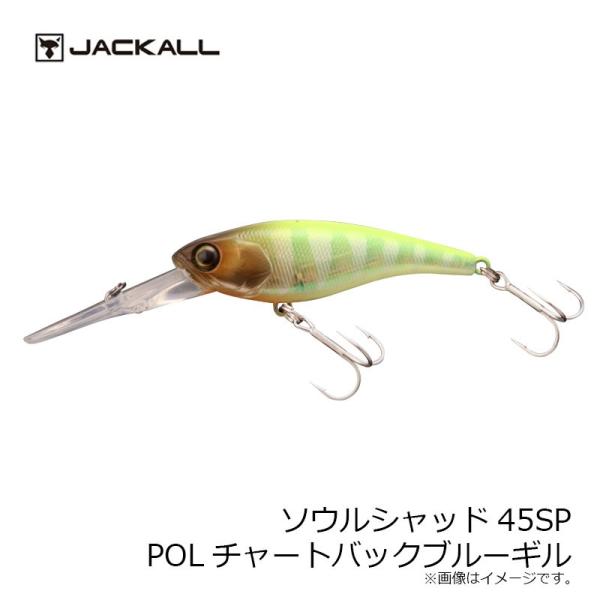 ジャッカル　ソウルシャッド45SP POLチャートバックブルーギル