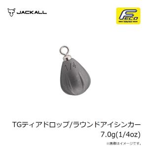 ジャッカル TGティアドロップ/ラウンドアイシ...の詳細画像4