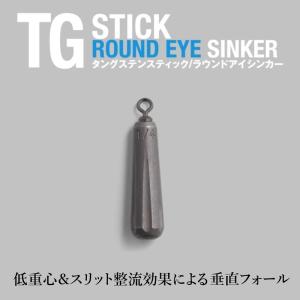 ジャッカル TGスティック/ラウンドアイシンカ...の詳細画像1