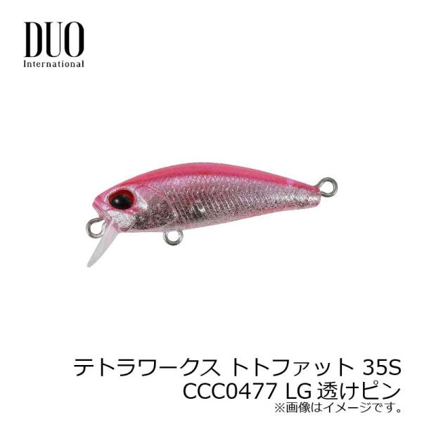 デュオ　テトラワークス トトファット 35S CCC0477 LG透けピン