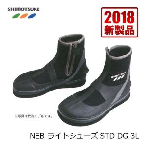 下野　SZ-408DG　NEB ライトシューズSTD DG　3L｜yfto2