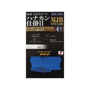 エキスパートハナカン仕掛II 4組入 MJB MJS-10II 