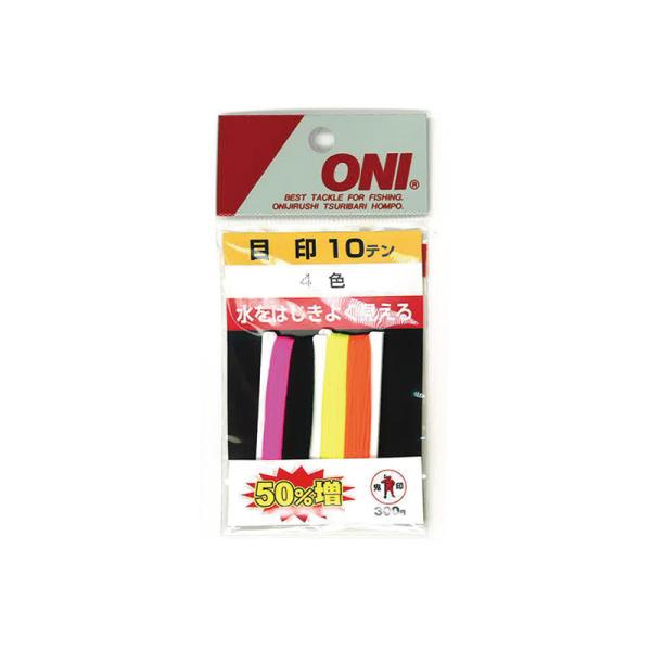 ラーヂ　目印-10 50%増 4色　4色