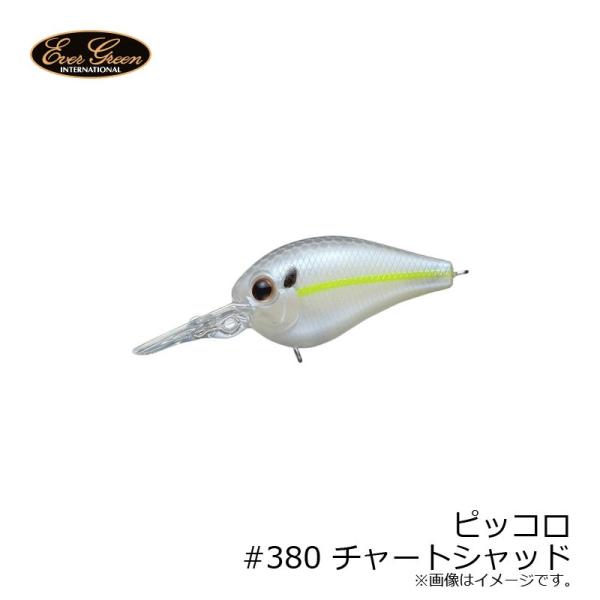 エバーグリーン　ピッコロ #380 チャートシャッド