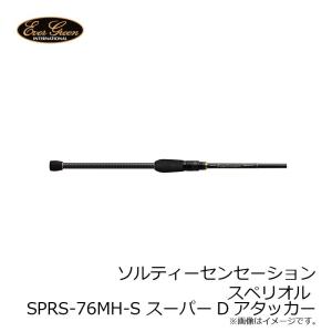 EverGreen（エバーグリーン） スペリオル SPRS-66SUL-S スーパートゥ