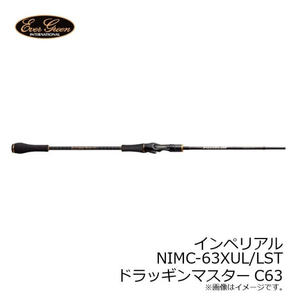 エバーグリーン　インペリアル NIMC-63XUL/LST ドラッギンマスターC63 / ティップラ...