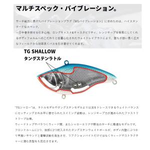 デプス MSバイブレーションTG シャロー #...の詳細画像1