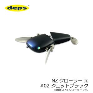 deps デプス ルアー NZ クローラーJr. #02ジェットブラック