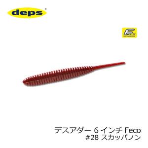 デプス　デスアダー 6インチ　Feco #28 スカッパノン
