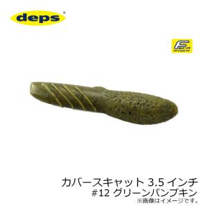 deps/デプス COVER SCAT3.5inch カバースキャット3.5inch/カラー：#16