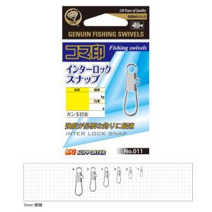 コマ印 11 インターロックスナップ 5号 ニッケルの詳細画像1