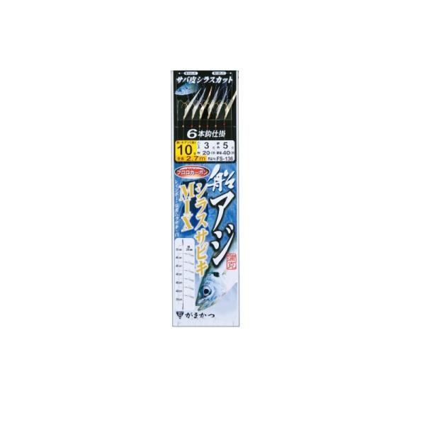 がまかつ　FS-136 船アジシラスサビキ ミックス 6本 10-3 金