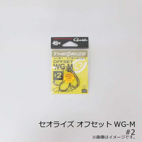 がまかつ　セオライズ オフセットWG-M (NSC) #2　/バス オフセット フック