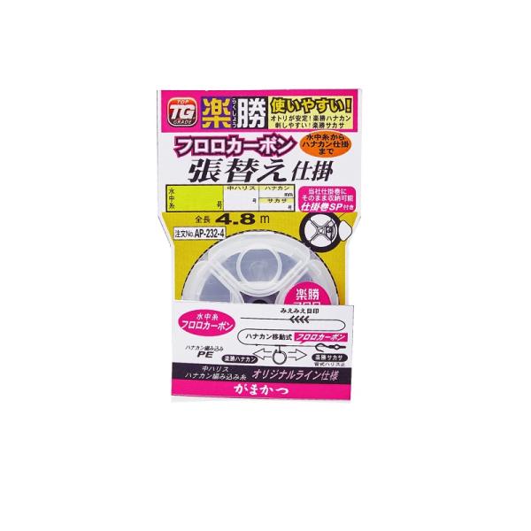 がまかつ　AP232 楽勝鮎フロロカーボン張替仕掛 7-0.3