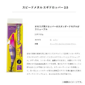 がまかつ 80609 スピードメタル エギドロ...の詳細画像1