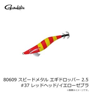 がまかつ 80609 スピードメタル エギドロ...の詳細画像2