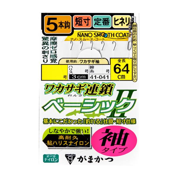 がまかつ　41-041 ワカサギ連鎖 ベーシックII 5本仕掛 袖タイプ 2-0.3
