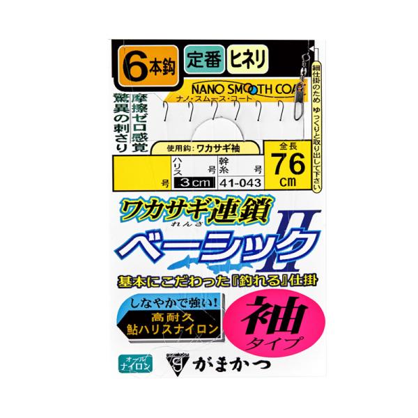 がまかつ　41-043 ワカサギ連鎖 ベーシックII 6本仕掛 袖タイプ 1-0.3