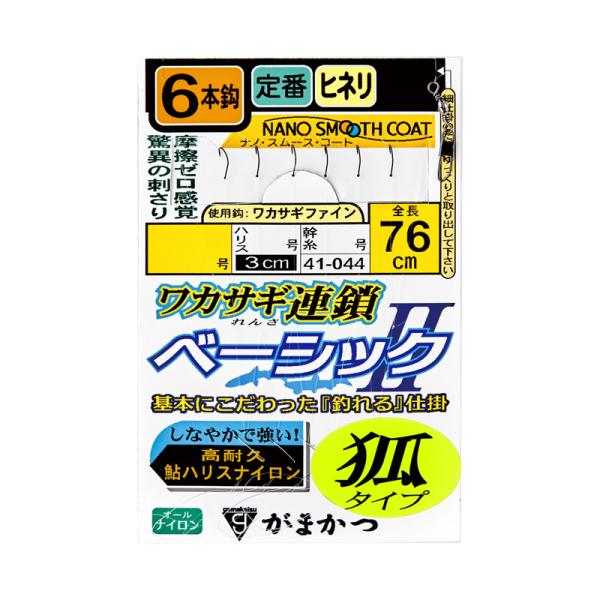 がまかつ　41-044 ワカサギ連鎖 ベーシックII 6本仕掛 狐タイプ 0.5-0.2
