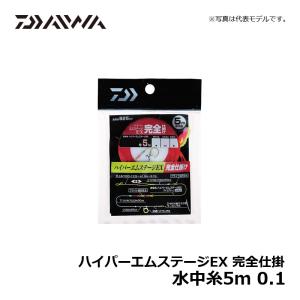 ダイワ ハイパーエムステージEX 完全仕掛 水...の詳細画像2